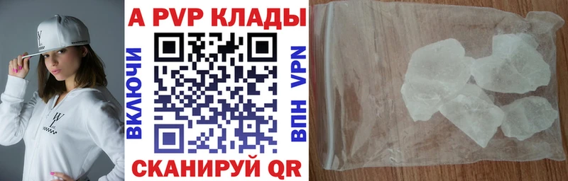 A PVP кристаллы  Ленск 