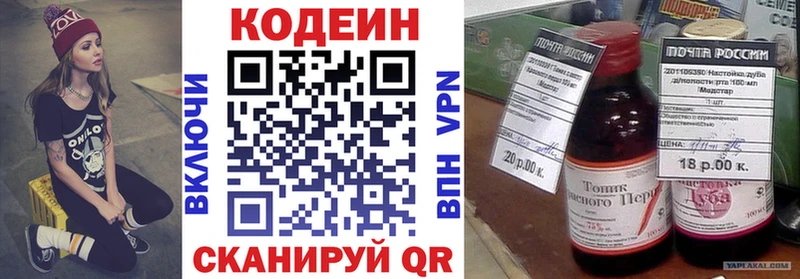 закладка  Ленск  Codein Purple Drank 