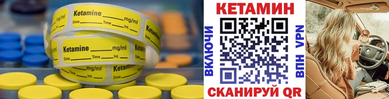 Кетамин VHQ  цена наркотик  Ленск 