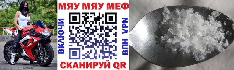 МЕФ VHQ цена мега ССЫЛКА Ленск